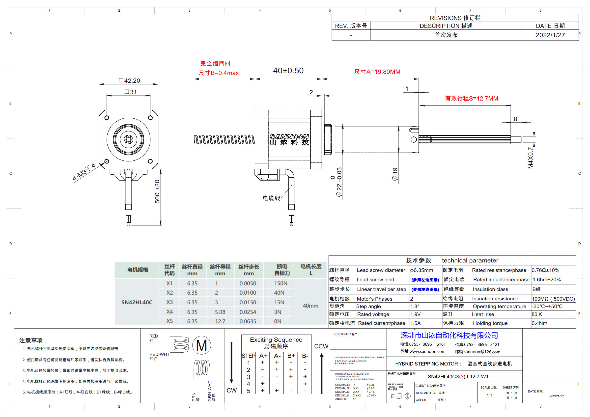 SN42HL40CX(  )-L12.7-W1.jpg