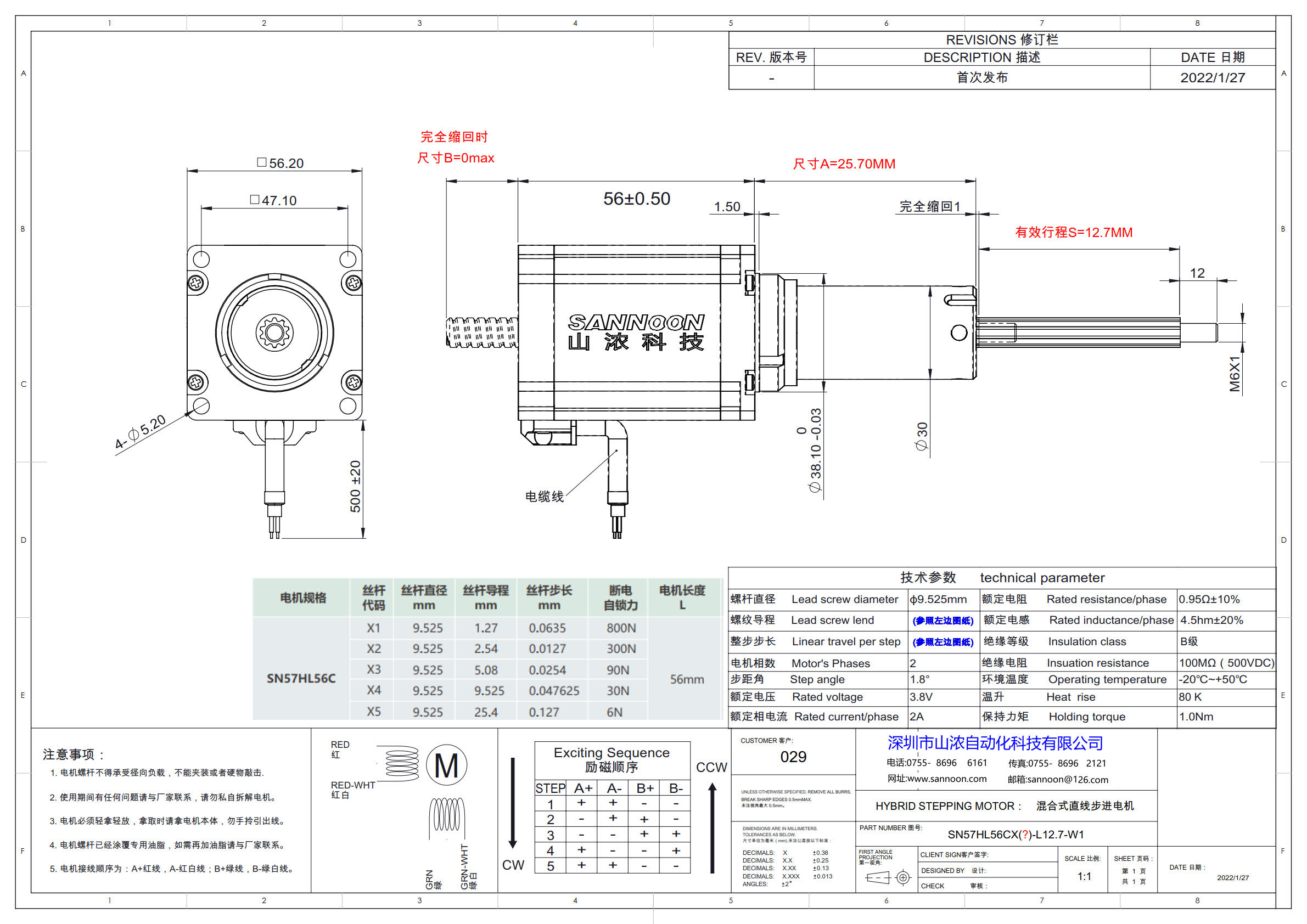 SN57HL56CX(  )-L12.7-W1.jpg