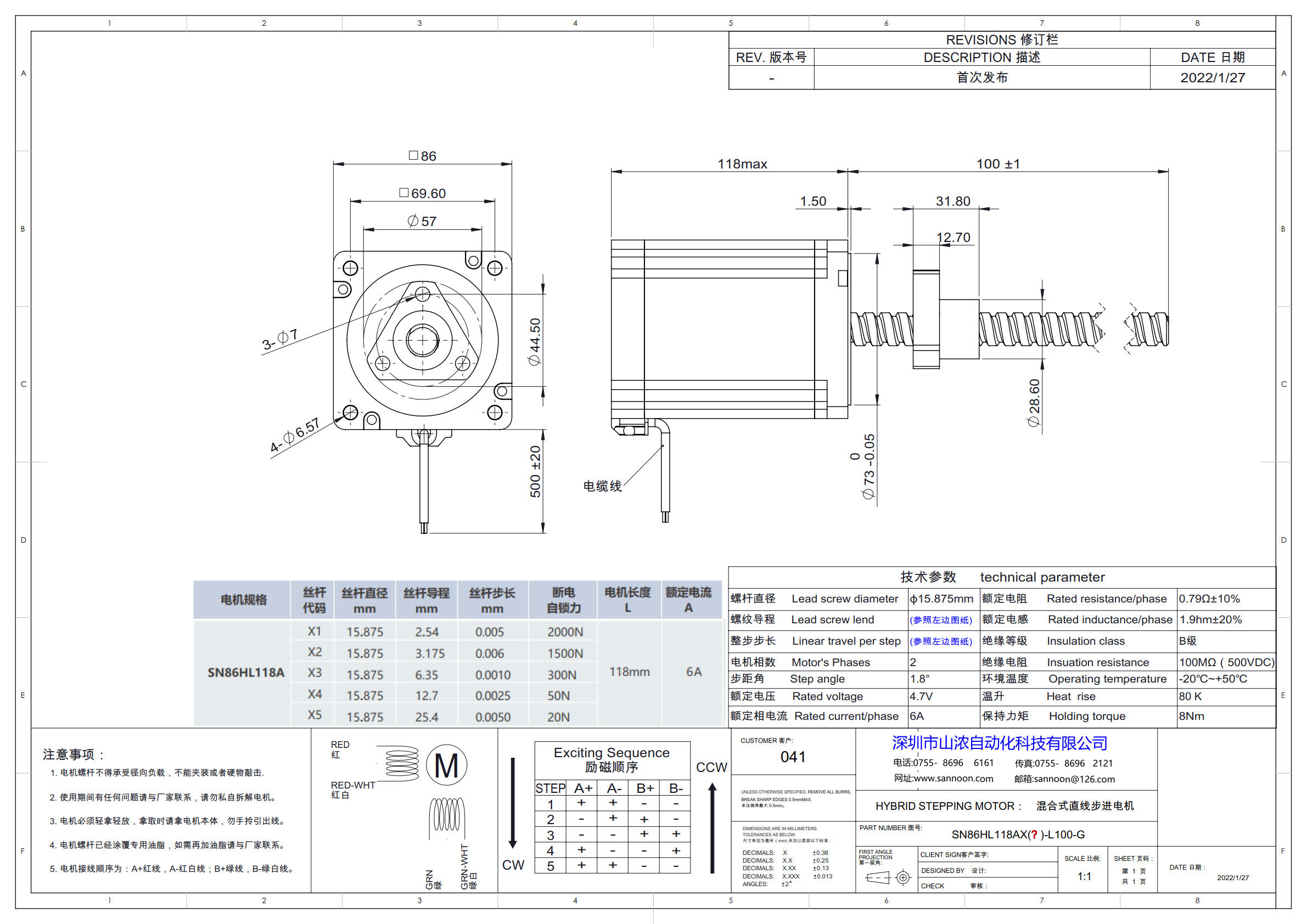 SN86HL118AX( )-L100-G.jpg