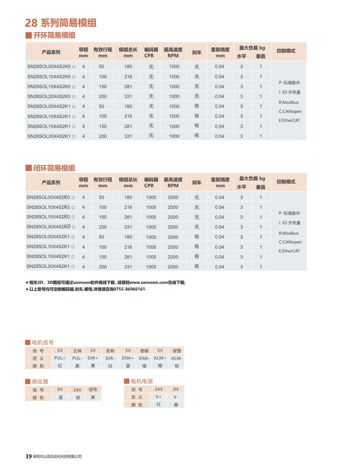 简易模组-281.jpg