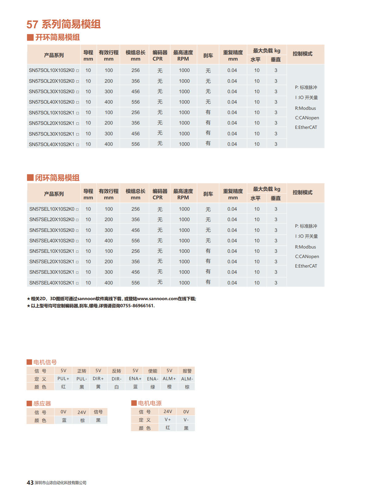 简易模组-571.jpg