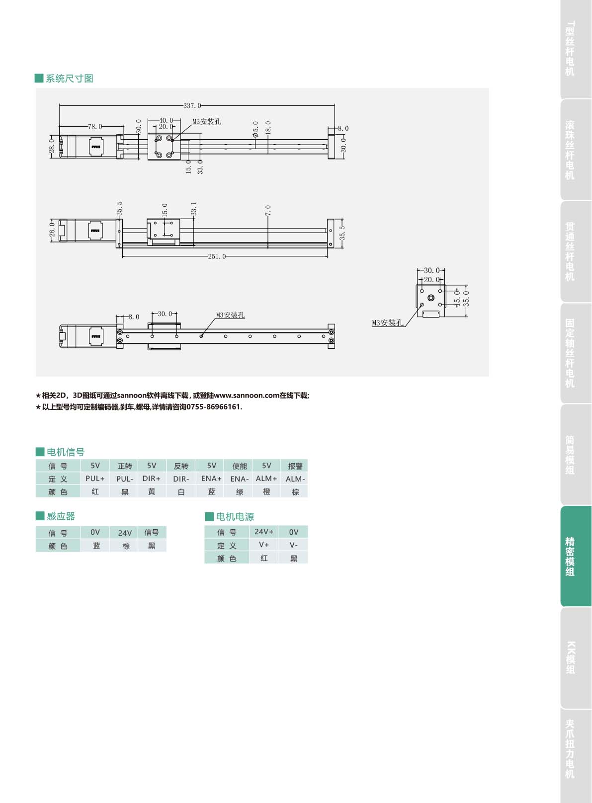 精密模组26-2.jpg