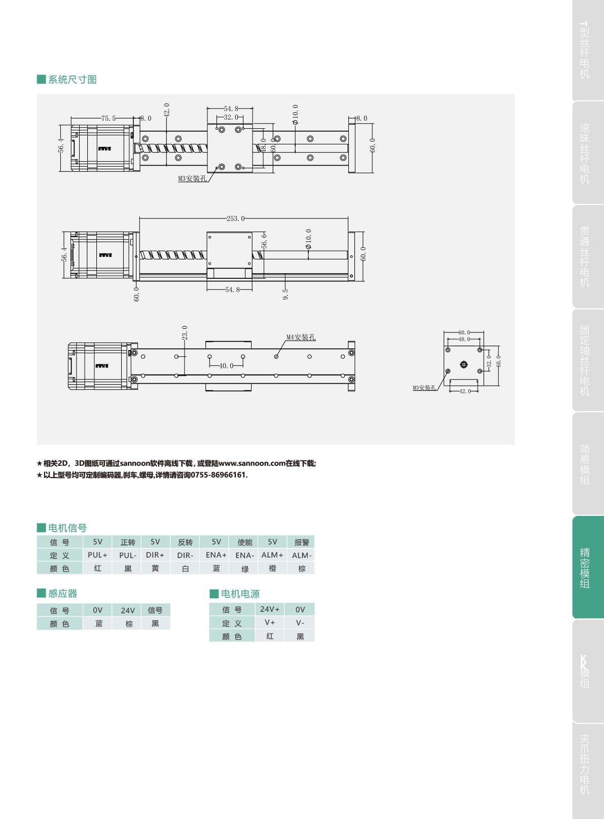 精密模组57-2.jpg